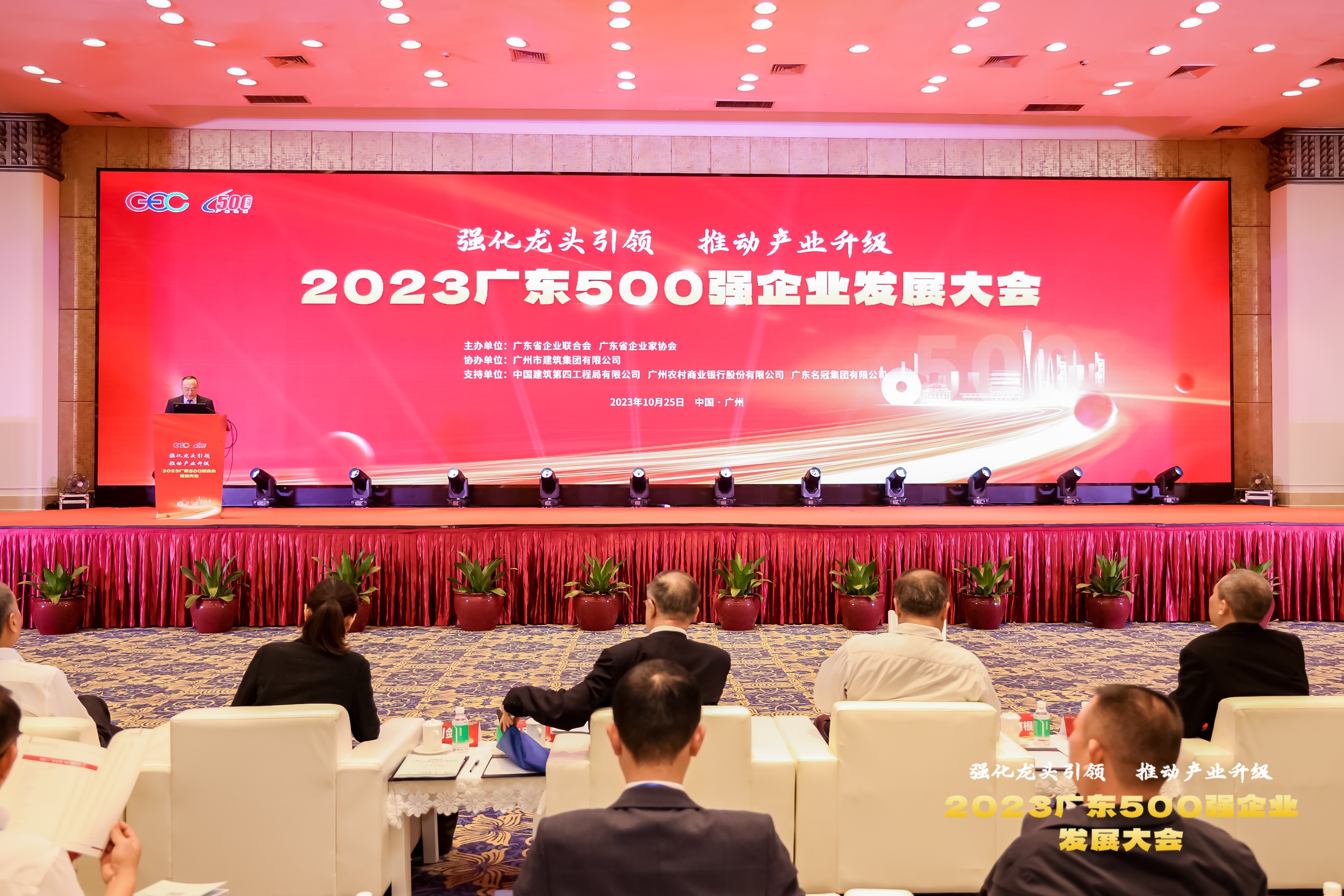 乘势而上，再获殊荣：yy易游体育供应链蝉联2023广东500强系列榜单！